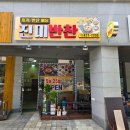 진미반찬전문점 이미지