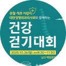 한국아스텔라스제약(주) | [서울 걷기대회 추천] 제429회 한국일보 거북이마라톤 완주 후기