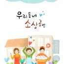 한식당 약손