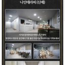 나인테라피 이미지