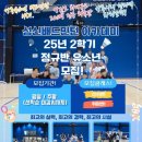 [유아체육] 체력운동 이미지