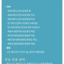 남양주경희한방병원 이미지