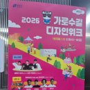 2026 가로수길 디자인 위크 페스티벌 &amp; 강남 피크닉 콘서트 후기