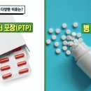 알약 통 맘대로 옮겨담으면 안됨 jpg 이미지