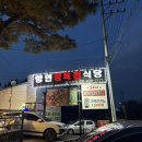 향연정육점식당 이미지