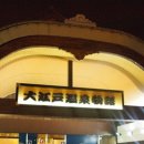 일본박사 이미지
