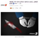 재결합 거부 전처 살해 후 말리던 남성도 살해한 50대 이미지