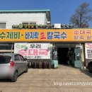 청정밀들깨수제비 이미지