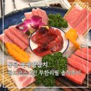 동탄 북광장참치 맛집 소쿠리 참치 골드코스 2인 무한리필 솔직후기