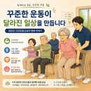 을산경로당 | 2026년 경로당 연계프로그램 '경로당 건강 Green Light' 후기