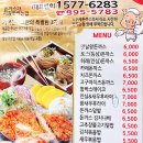 배달덮밥배달돈까스 이미지