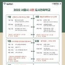 어린이 도시건축학교 이미지