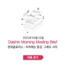 현대글로비스: 우려에는 동감. 그래도 사자 - [크레온 모닝 미팅 05월 22일]