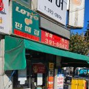 대광슈퍼 이미지