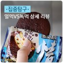 초코파이 이미지