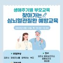 (사)경상북도장애인부모회 김천시지부 | 장애인가족지원센터 8차 생애주기별 부모교육 홍보