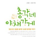 선한야채과일 이미지