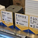금자네회수산