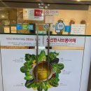 채선당수락산점 이미지