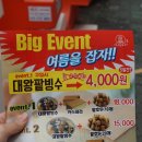 하르당미아사거리역점