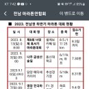 전남권 하반기 마라톤 대회 안내 이미지