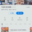 공룡한식뷔페 이미지