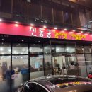 와글와글감자탕 | [신동궁감자탕]뼈숯불구이 역삼직영점 강남역 역삼역 웨이팅 맛집 추천