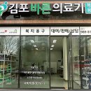 바른의료기 이미지