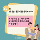 잉글리쉬포레스트학원
