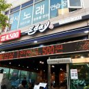 돈데이행신점 이미지