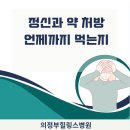 의정부힐링스병원 이미지