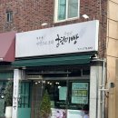 [경주 쌀빵로그] 현미로 만든 건강빵집 ! 동천동 &#39;유산균현미빵&#39;