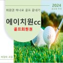 주식회사에이치원 이미지