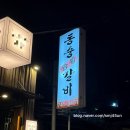 [서울 종로] 혜화역맛집 동숭숯불갈비 후기