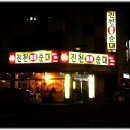 진천순대곱창 이미지