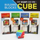 큐브빌딩 이미지