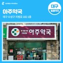 대구수성동물약국 이미지