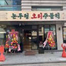 오리사장 이미지