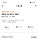 네오피자장유점 이미지