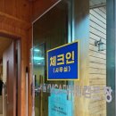 박스 앤 짐 | 서울 근교 글램핑 추천, 피카푸 피크닉앤글램핑 서울YMCA 도봉산점