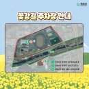 화순읍행정복지센터 | 2026 화순 봄꽃축제 주차장 프로그램 이벤트 일정 가볼만한곳 TOP 03