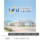 인천대학교 스포츠센터 | 송도 인천대스포츠센터 수영장 재개관! 첫 수업 후기