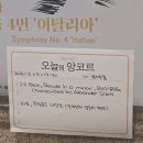 국립심포니오케스트라 네이버블로그