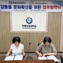소양강댐노인복지관 | 소양강댐노인복지관과의 업무 협약
