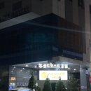 비에이치씨 (BHC)호구포점 | [인천] 골드코스트 호텔 인천 디럭스 더블 2박 후기