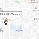 르노자동차서비스코너수성점 이미지