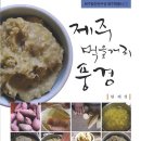 먹을거리 이미지