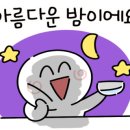 텐원 이미지