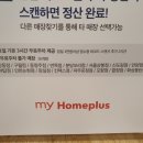 나만 몰랐던 홈플러스 VIP+ 등급 혜택 총정리