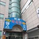 동경헬스 이미지